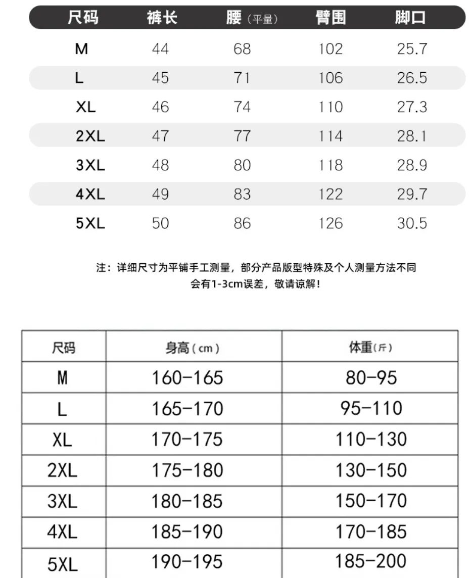 Bermuda Shorts Men Summer Ice Silk CasualSport Pants Trendy Thin Quick-Drying